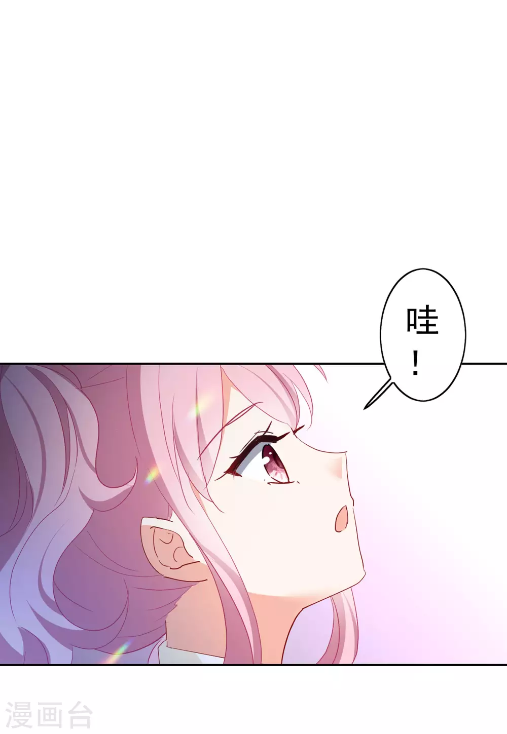 《她来了，请趴下》漫画最新章节第30话2 出人意料免费下拉式在线观看章节第【26】张图片