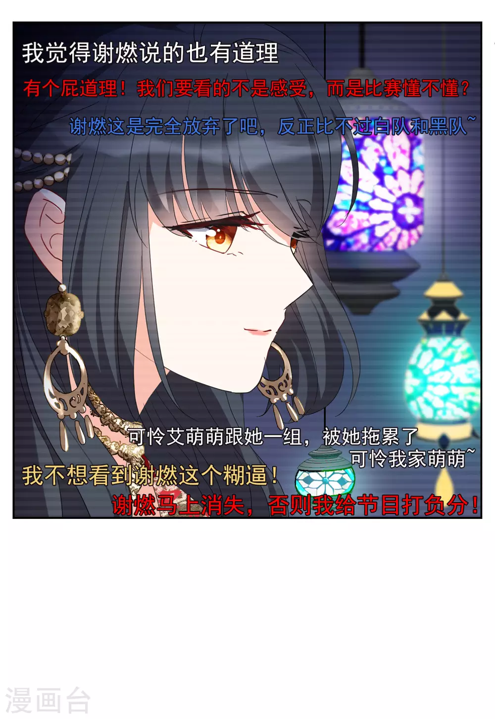 《她来了，请趴下》漫画最新章节第30话2 出人意料免费下拉式在线观看章节第【30】张图片