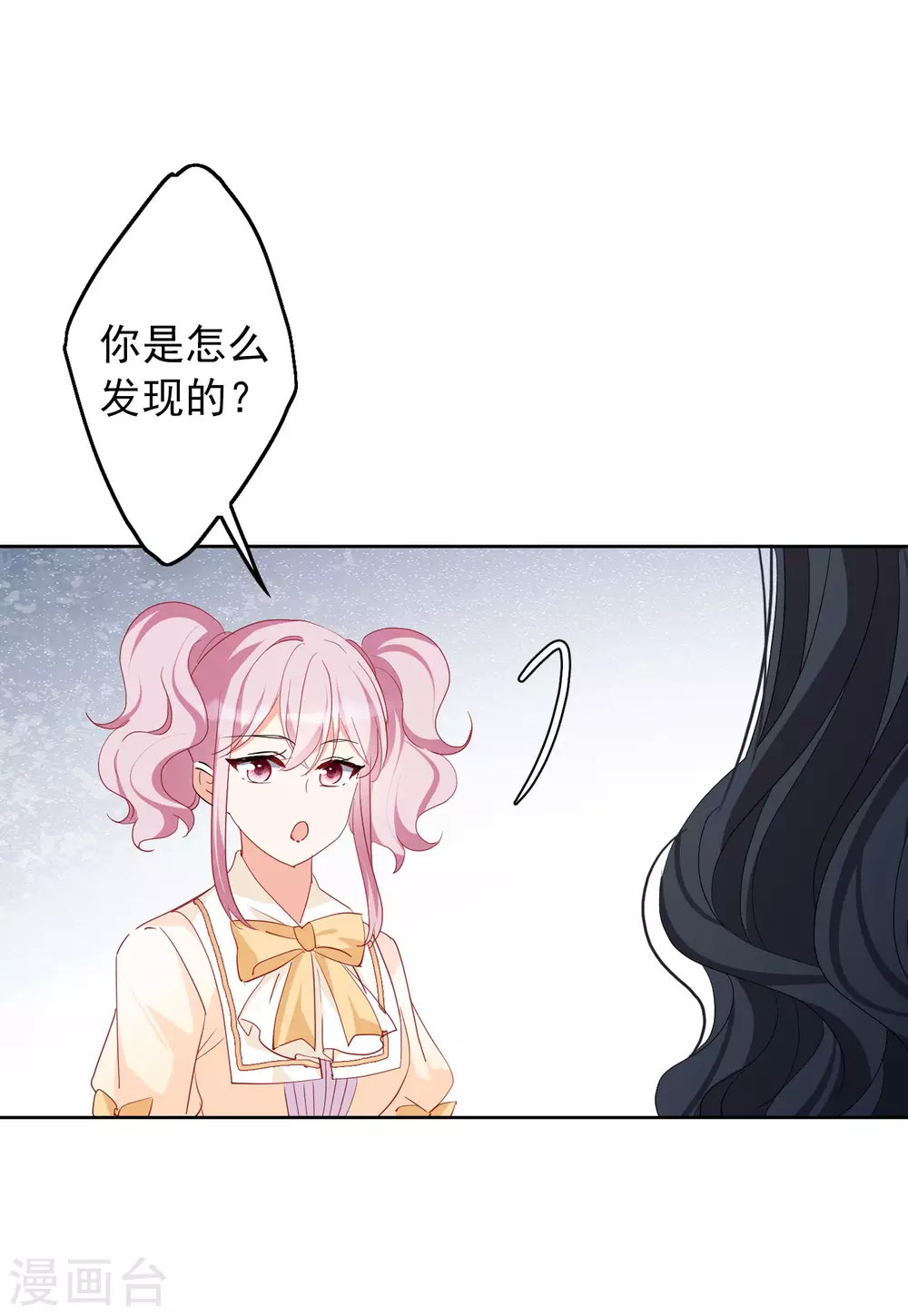 《她来了，请趴下》漫画最新章节第31话1 舆论风暴免费下拉式在线观看章节第【13】张图片