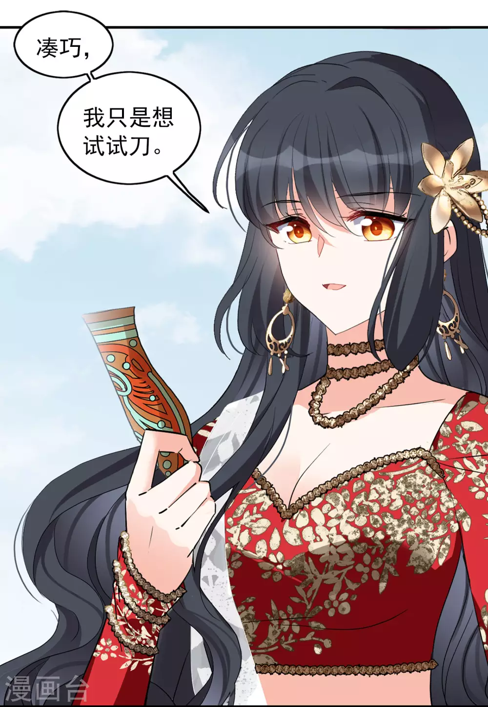 《她来了，请趴下》漫画最新章节第31话1 舆论风暴免费下拉式在线观看章节第【16】张图片