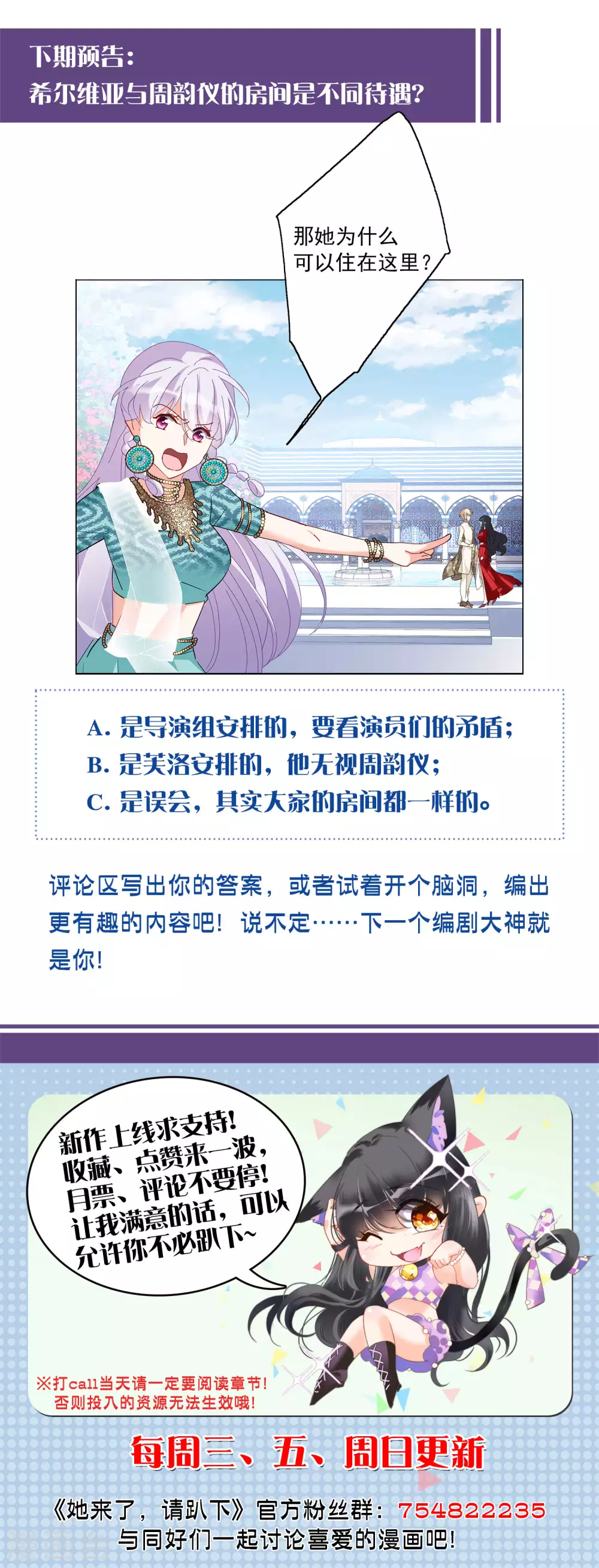 《她来了，请趴下》漫画最新章节第31话2 舆论风暴免费下拉式在线观看章节第【31】张图片