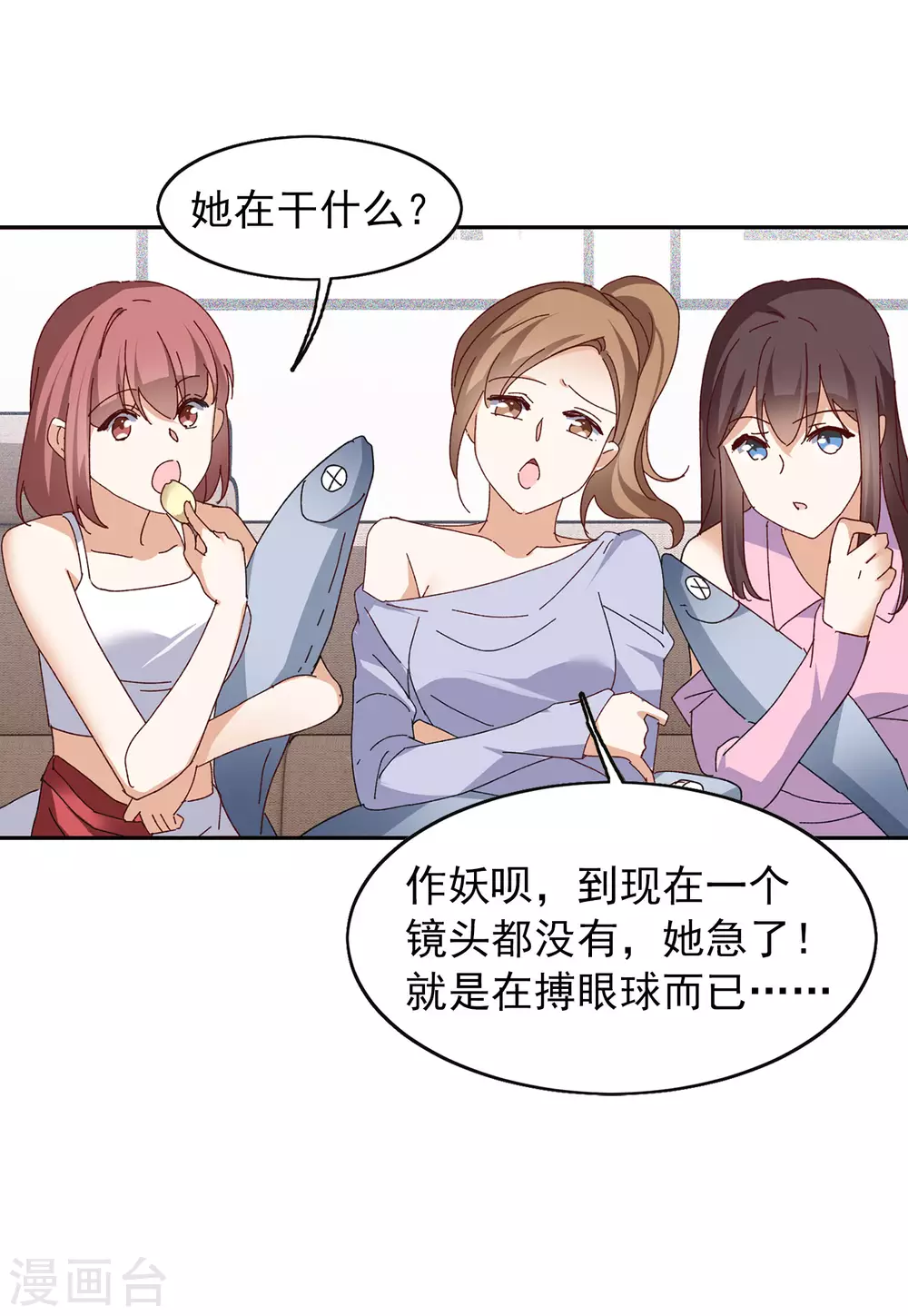 《她来了，请趴下》漫画最新章节第31话3 舆论风暴免费下拉式在线观看章节第【15】张图片