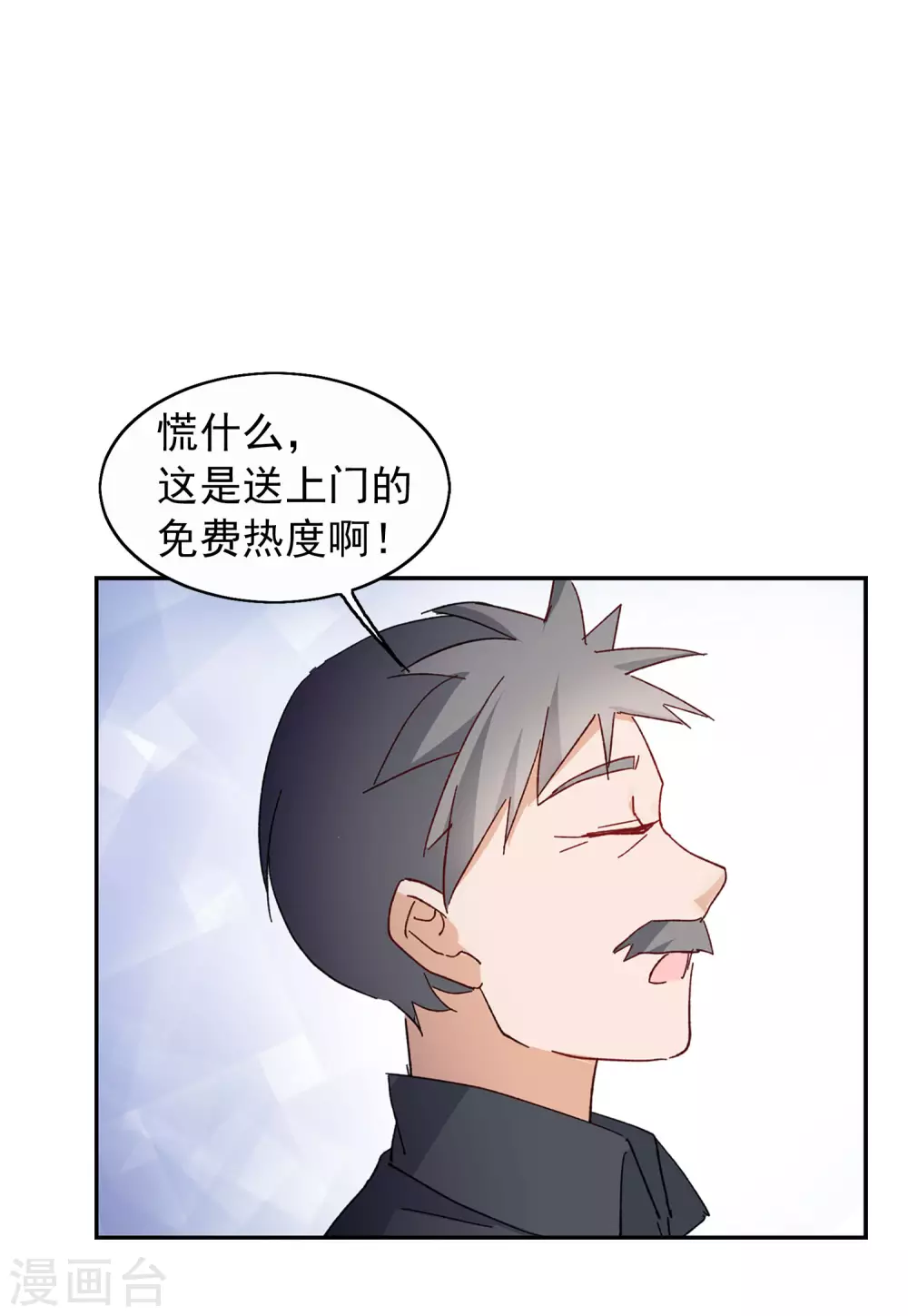 《她来了，请趴下》漫画最新章节第31话3 舆论风暴免费下拉式在线观看章节第【22】张图片