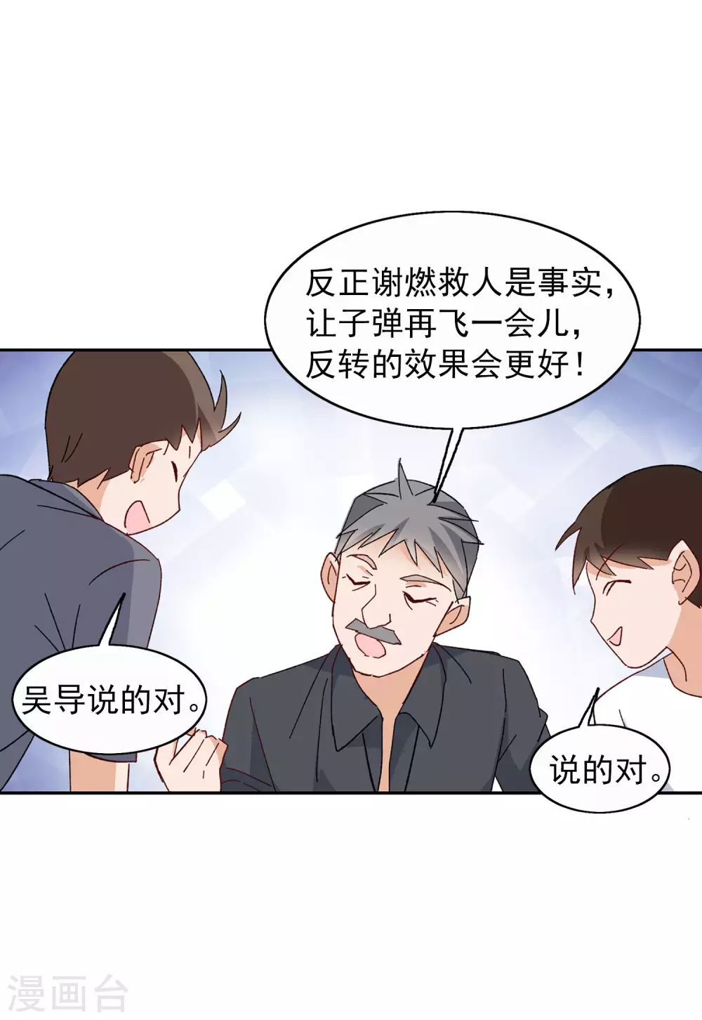 《她来了，请趴下》漫画最新章节第31话3 舆论风暴免费下拉式在线观看章节第【23】张图片