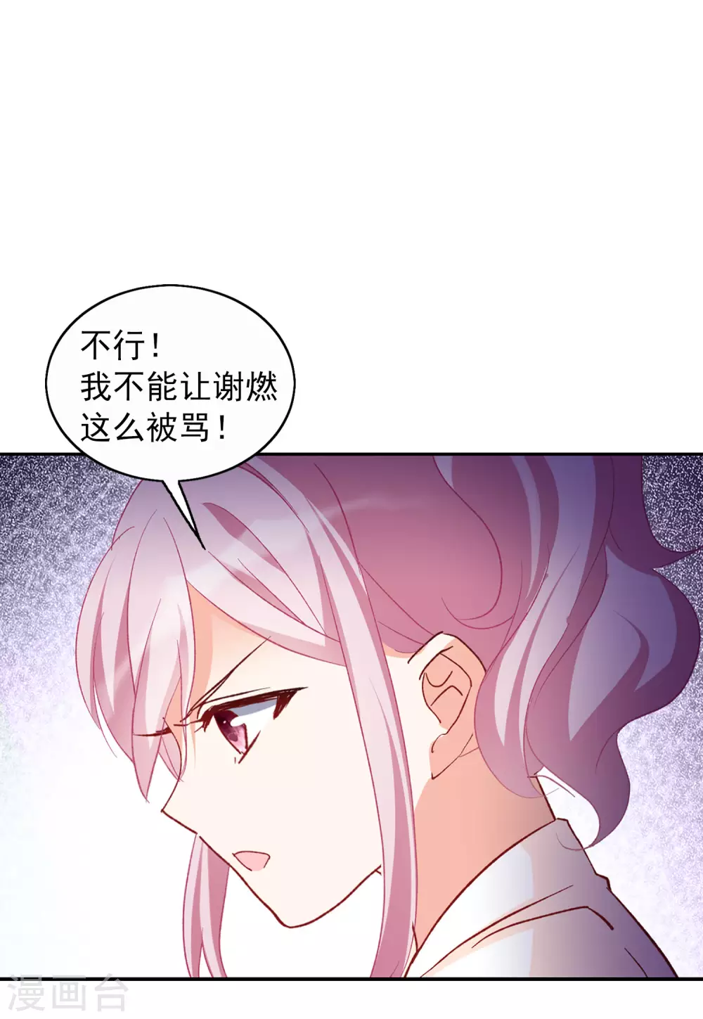 《她来了，请趴下》漫画最新章节第31话3 舆论风暴免费下拉式在线观看章节第【25】张图片