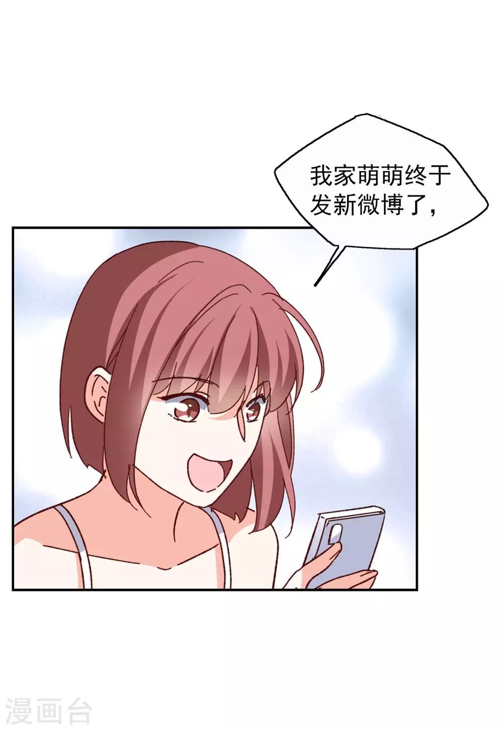 《她来了，请趴下》漫画最新章节第31话3 舆论风暴免费下拉式在线观看章节第【28】张图片