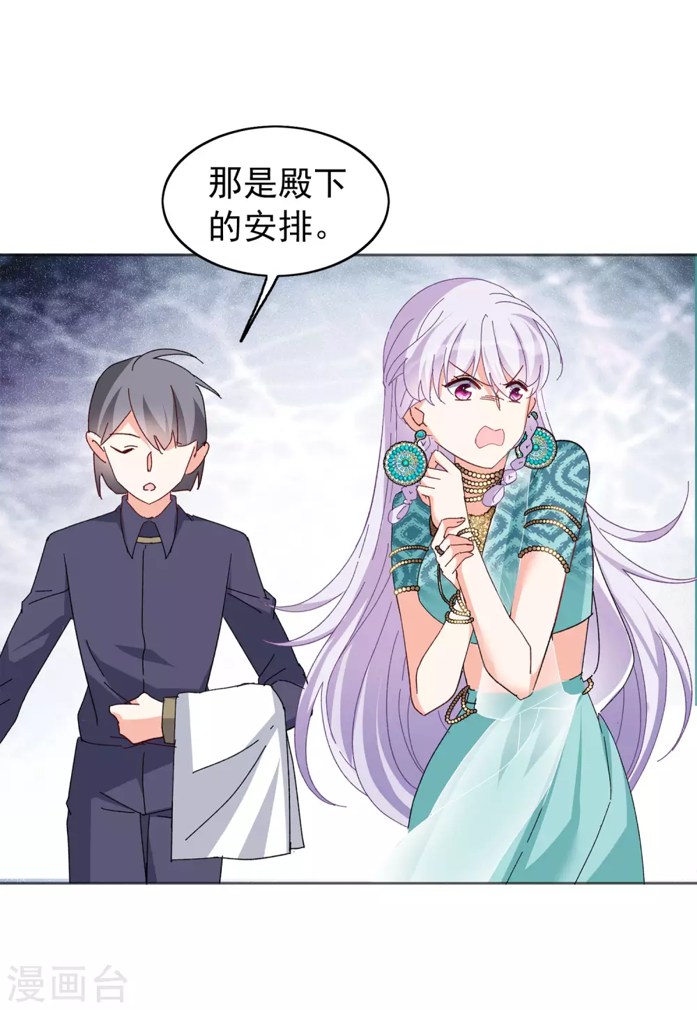 《她来了，请趴下》漫画最新章节第31话3 舆论风暴免费下拉式在线观看章节第【6】张图片