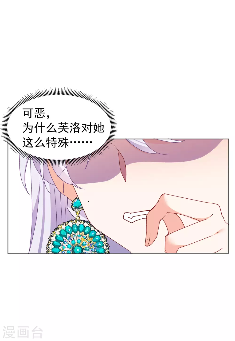 《她来了，请趴下》漫画最新章节第31话3 舆论风暴免费下拉式在线观看章节第【7】张图片