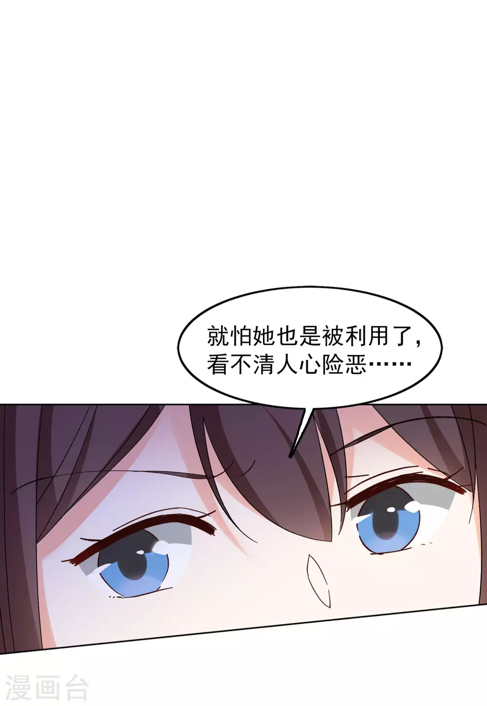 《她来了，请趴下》漫画最新章节2月活动：同人文大赛免费下拉式在线观看章节第【21】张图片