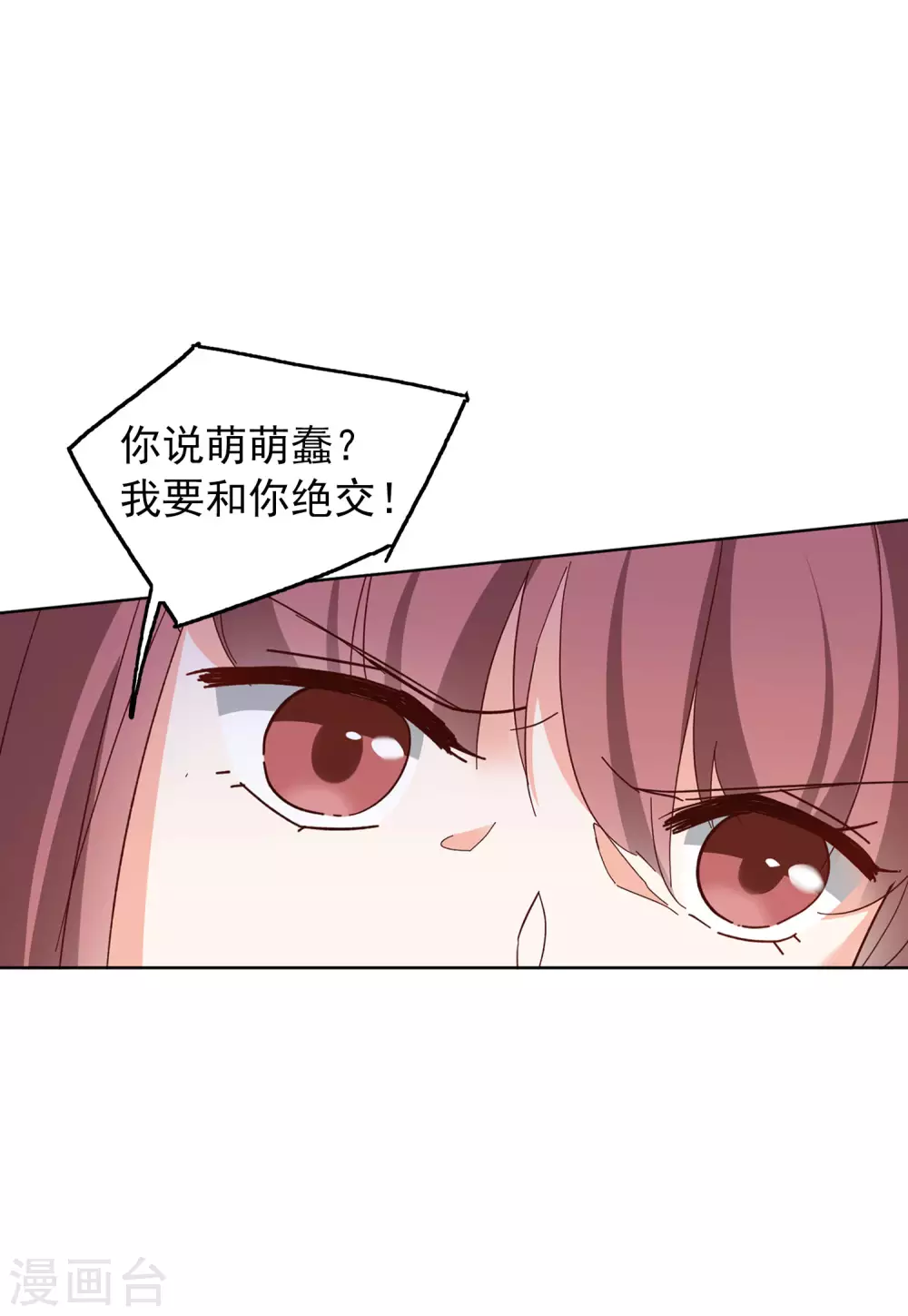 《她来了，请趴下》漫画最新章节2月活动：同人文大赛免费下拉式在线观看章节第【22】张图片