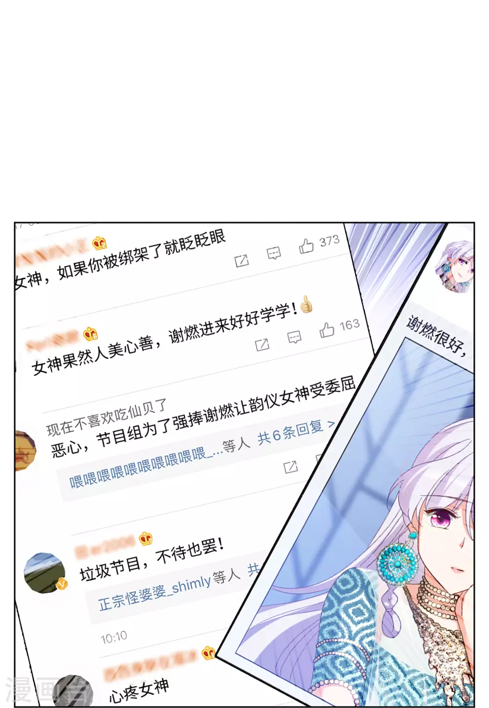 《她来了，请趴下》漫画最新章节2月活动：同人文大赛免费下拉式在线观看章节第【9】张图片