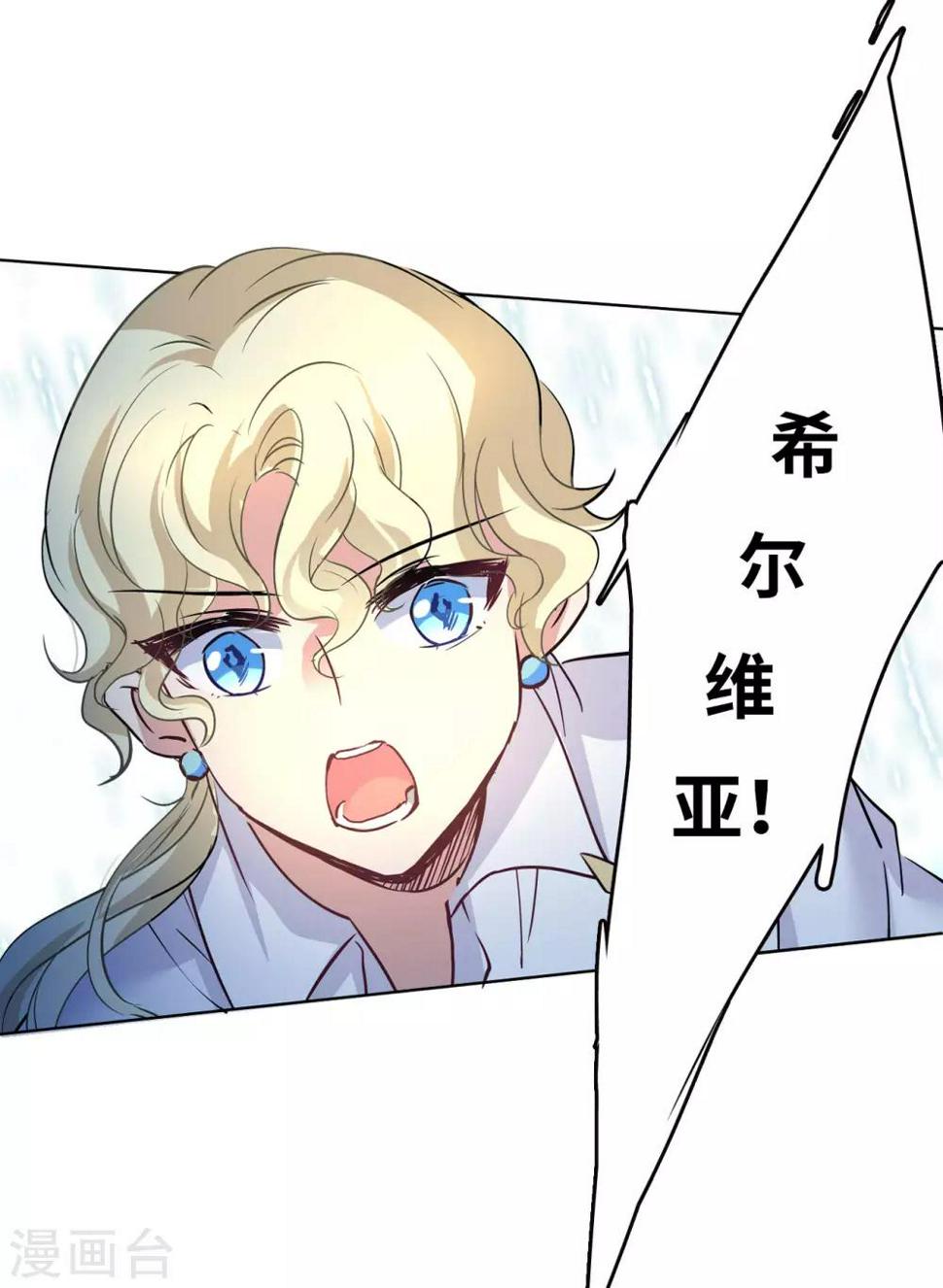 《她来了，请趴下》漫画最新章节第3话2 注定背离的两人免费下拉式在线观看章节第【15】张图片