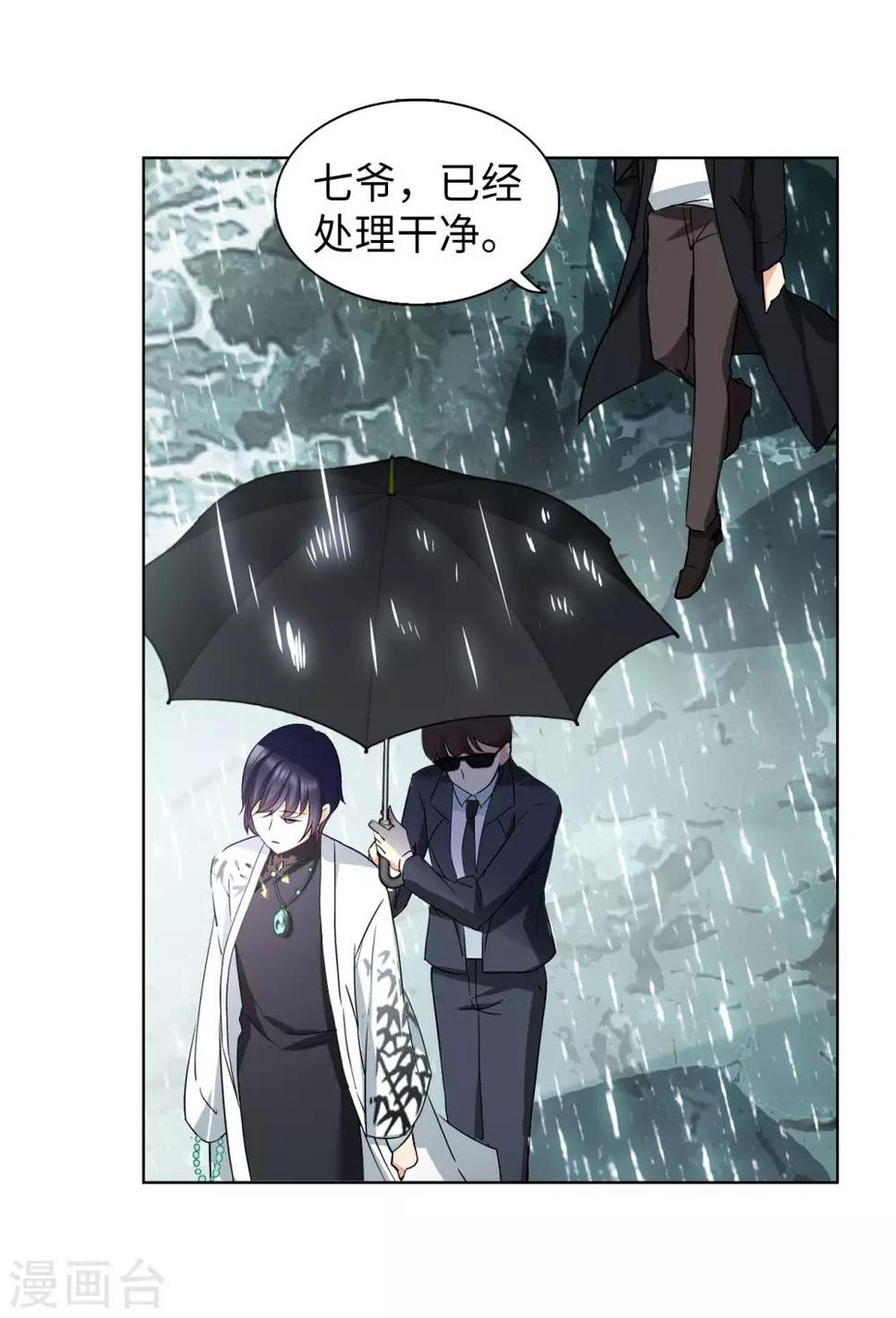 《她来了，请趴下》漫画最新章节第3话2 注定背离的两人免费下拉式在线观看章节第【19】张图片