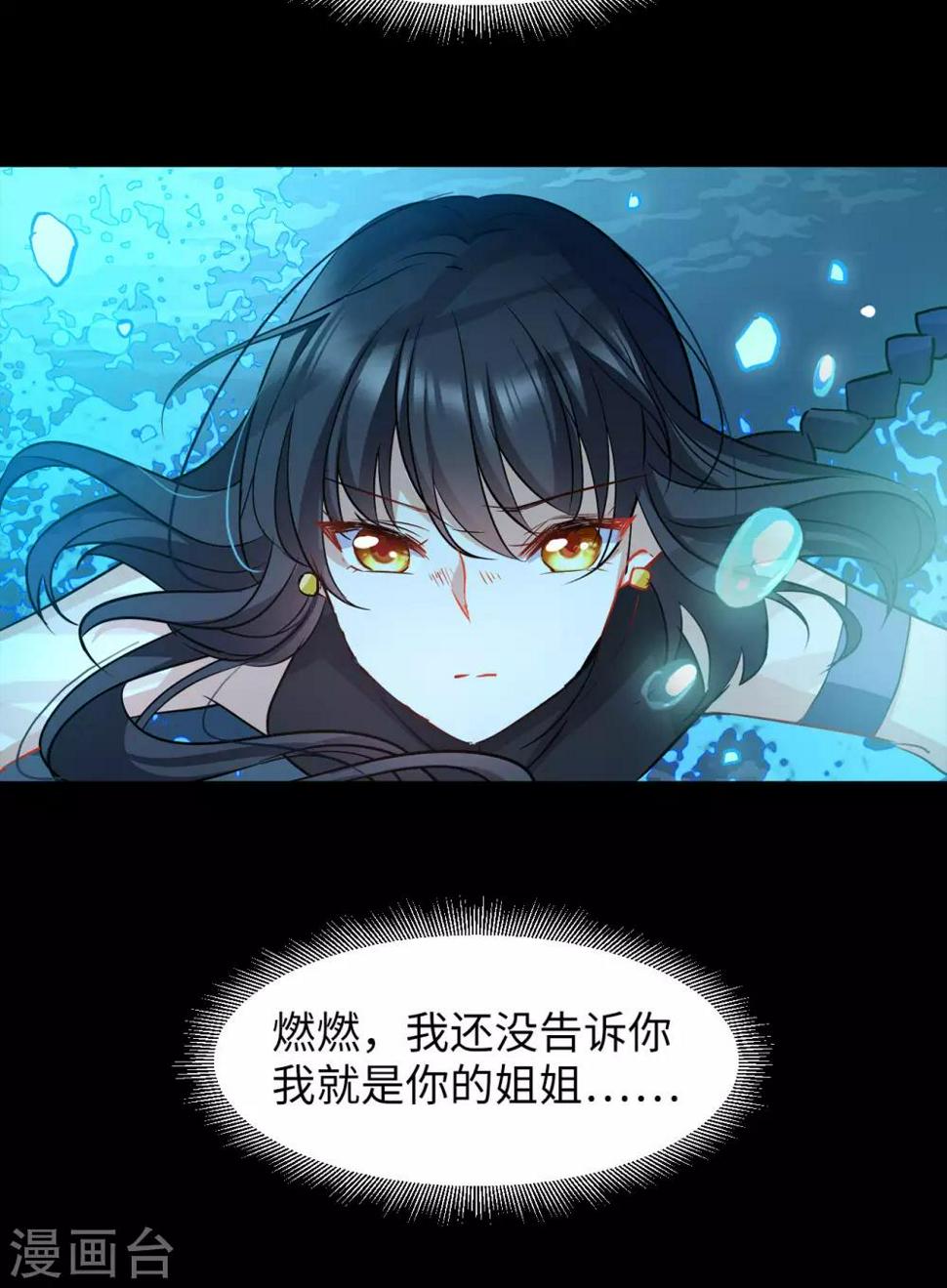 《她来了，请趴下》漫画最新章节第3话2 注定背离的两人免费下拉式在线观看章节第【27】张图片