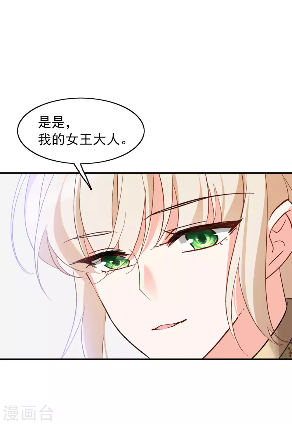 《她来了，请趴下》漫画最新章节第32话2 看星星免费下拉式在线观看章节第【22】张图片