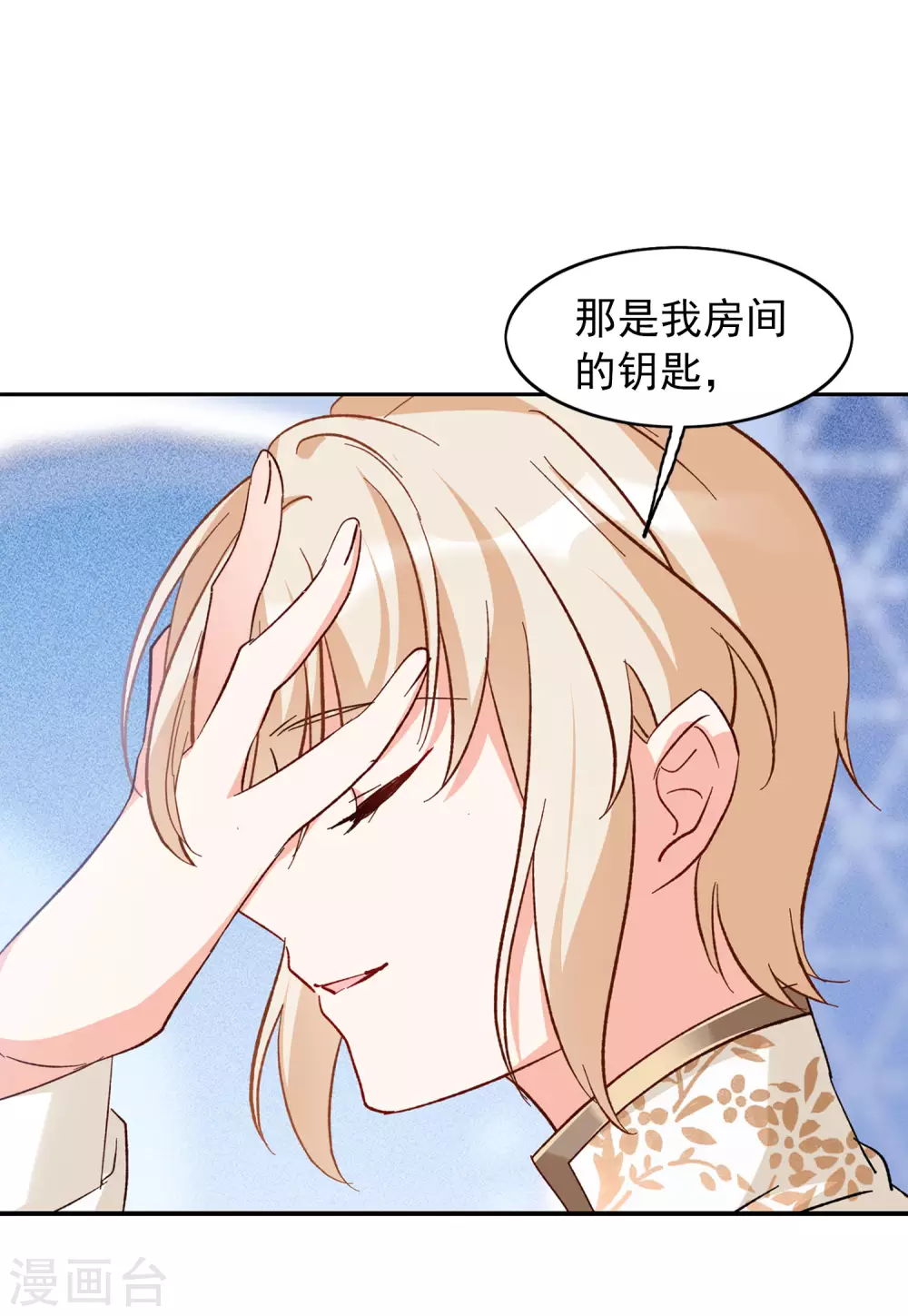 《她来了，请趴下》漫画最新章节第32话3 看星星免费下拉式在线观看章节第【12】张图片