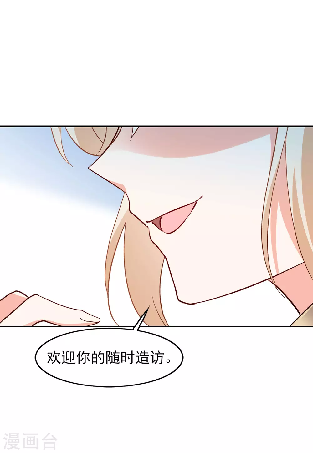 《她来了，请趴下》漫画最新章节第32话3 看星星免费下拉式在线观看章节第【13】张图片