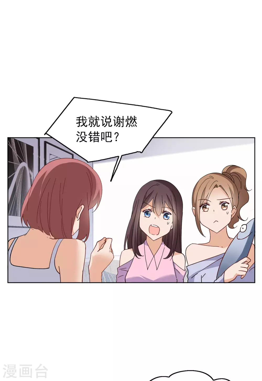 《她来了，请趴下》漫画最新章节第33话1 挑选礼物免费下拉式在线观看章节第【12】张图片