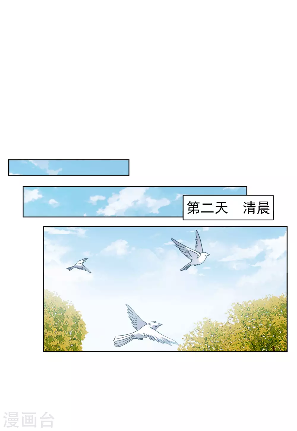 《她来了，请趴下》漫画最新章节第33话1 挑选礼物免费下拉式在线观看章节第【26】张图片