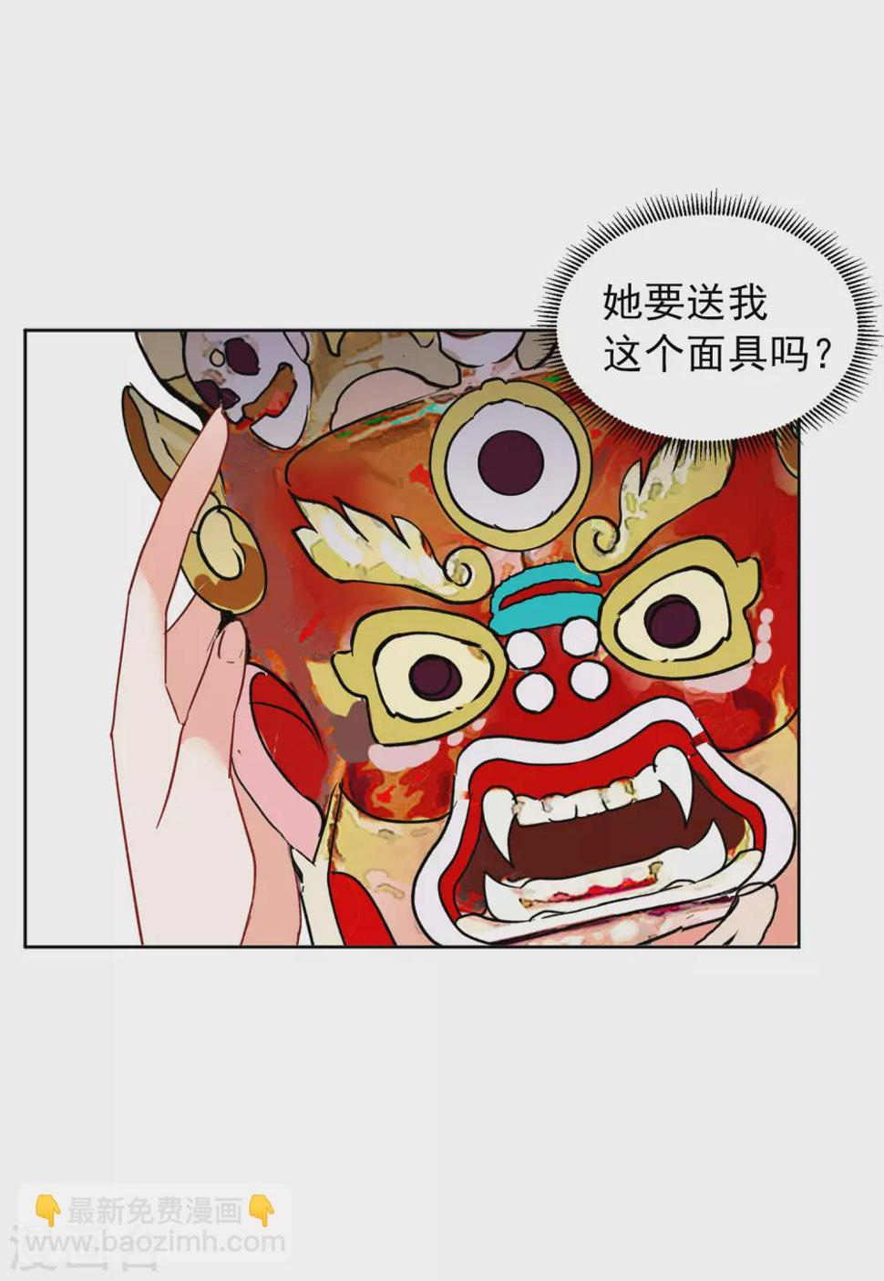 《她来了，请趴下》漫画最新章节1月打call获奖名单免费下拉式在线观看章节第【14】张图片