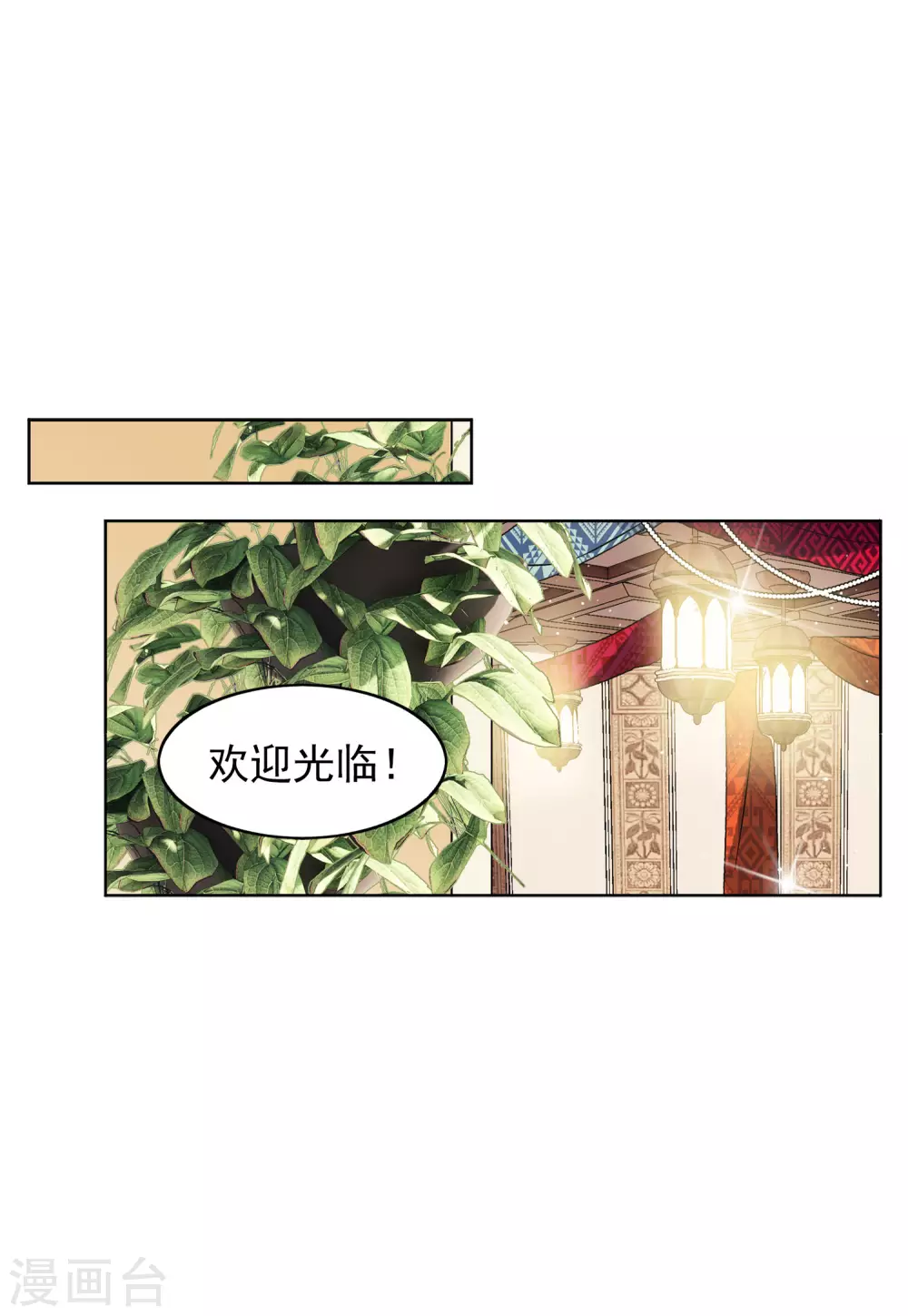 《她来了，请趴下》漫画最新章节1月打call获奖名单免费下拉式在线观看章节第【20】张图片