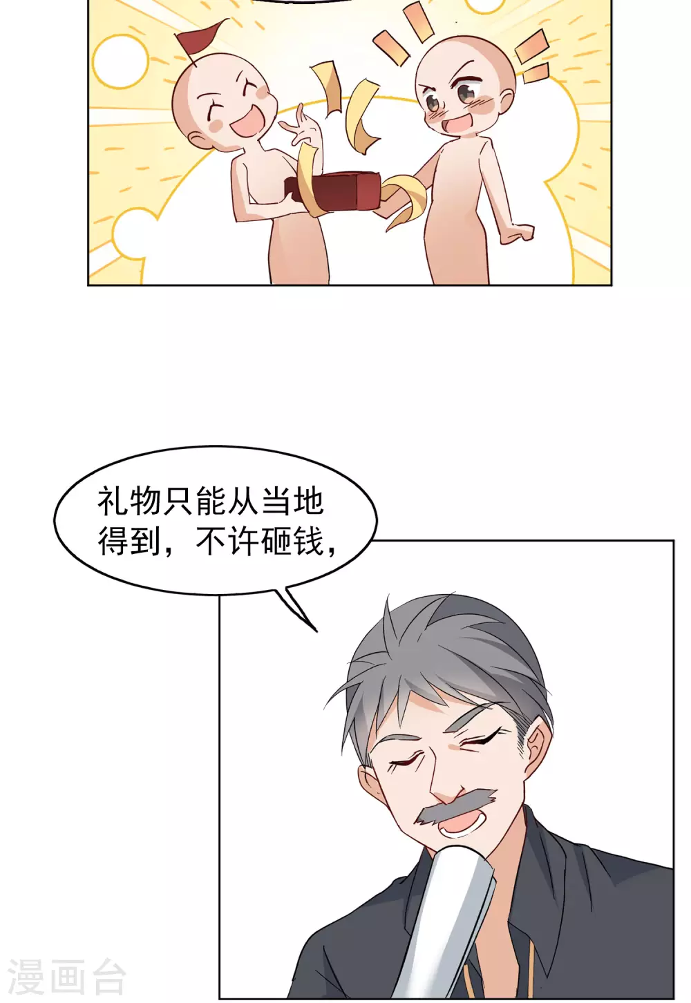 《她来了，请趴下》漫画最新章节1月打call获奖名单免费下拉式在线观看章节第【5】张图片