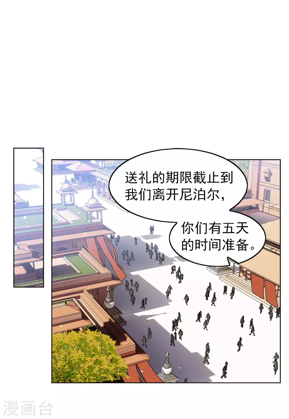 《她来了，请趴下》漫画最新章节1月打call获奖名单免费下拉式在线观看章节第【8】张图片