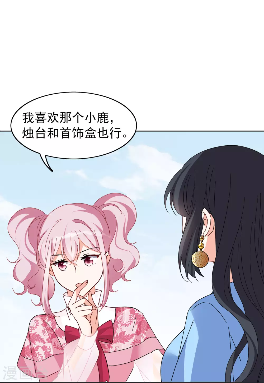 《她来了，请趴下》漫画最新章节第33话3 挑选礼物免费下拉式在线观看章节第【7】张图片