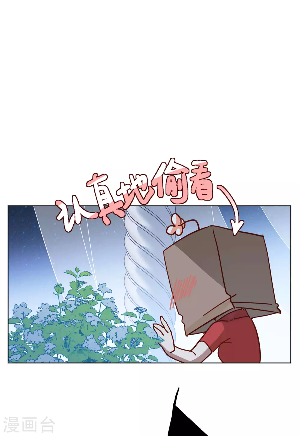 《她来了，请趴下》漫画最新章节情人节番外免费下拉式在线观看章节第【33】张图片