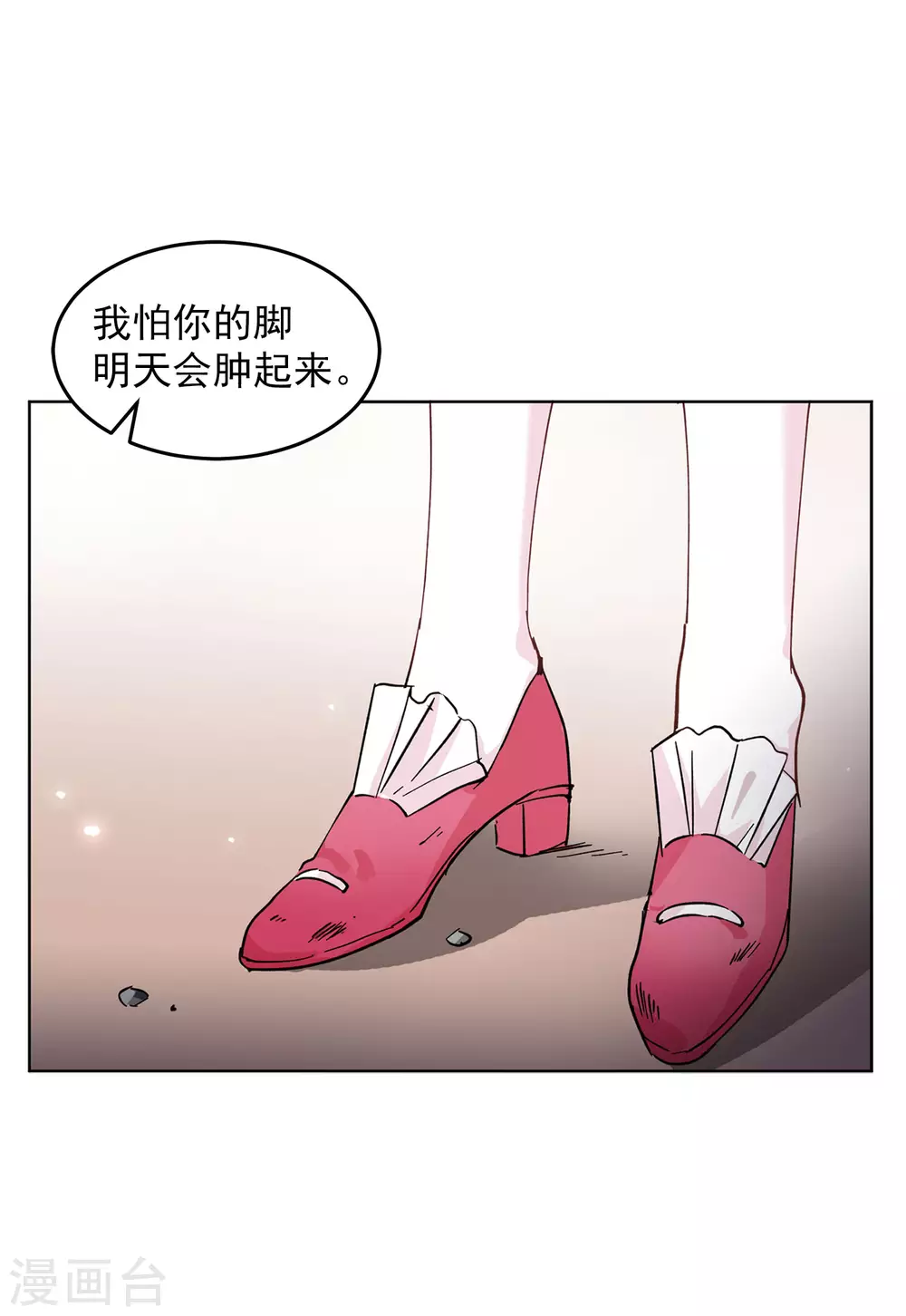 《她来了，请趴下》漫画最新章节第34话1 装X的正确方式免费下拉式在线观看章节第【11】张图片