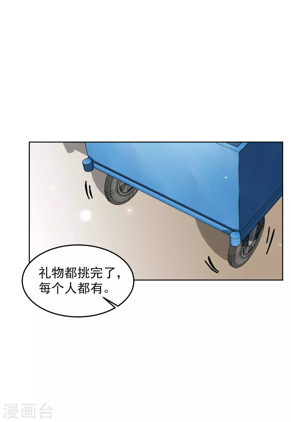 《她来了，请趴下》漫画最新章节第34话1 装X的正确方式免费下拉式在线观看章节第【15】张图片