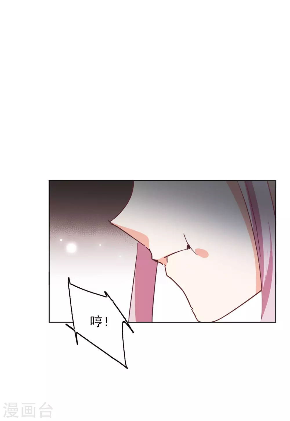 《她来了，请趴下》漫画最新章节第34话1 装X的正确方式免费下拉式在线观看章节第【19】张图片