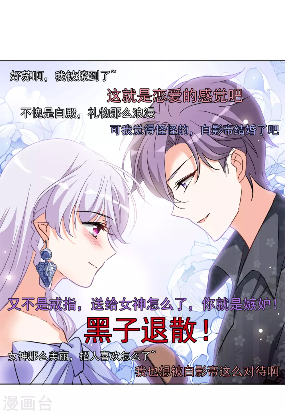 《她来了，请趴下》漫画最新章节第34话2 装X的正确方式免费下拉式在线观看章节第【16】张图片