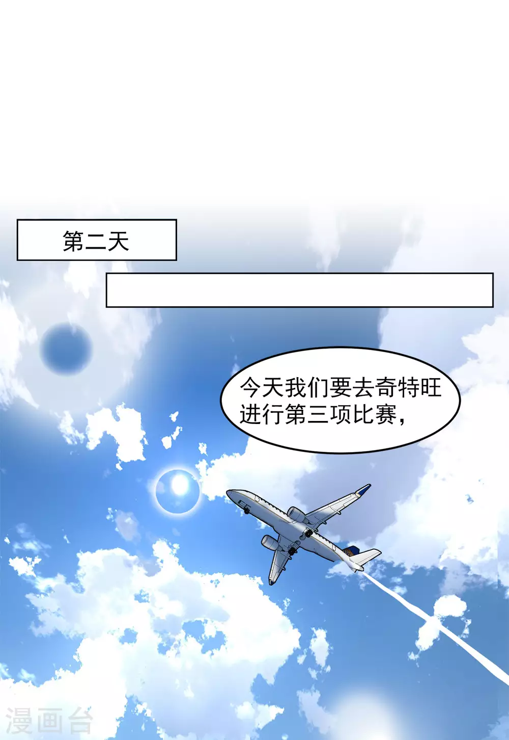 《她来了，请趴下》漫画最新章节第34话3 装X的正确方式免费下拉式在线观看章节第【12】张图片