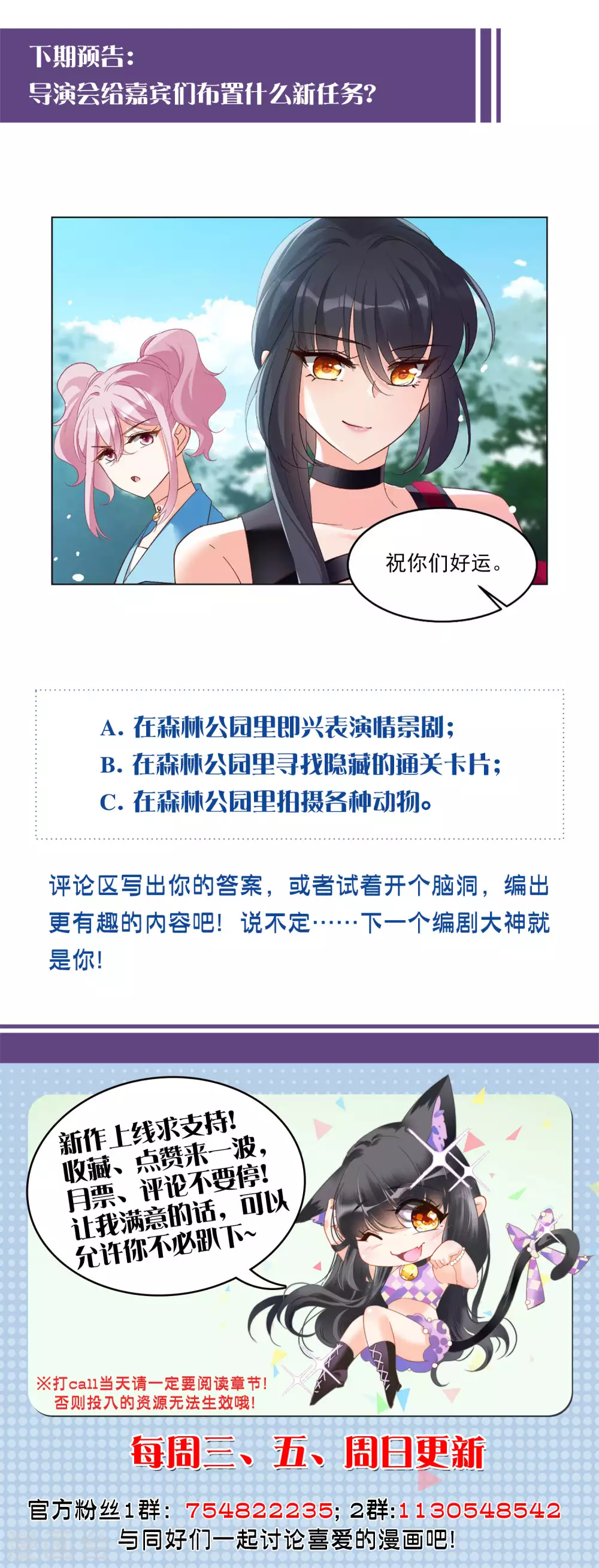 《她来了，请趴下》漫画最新章节第34话3 装X的正确方式免费下拉式在线观看章节第【25】张图片