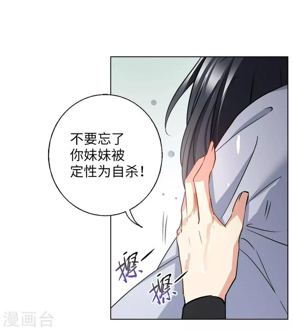 《她来了，请趴下》漫画最新章节第3话3 注定背离的两人免费下拉式在线观看章节第【13】张图片