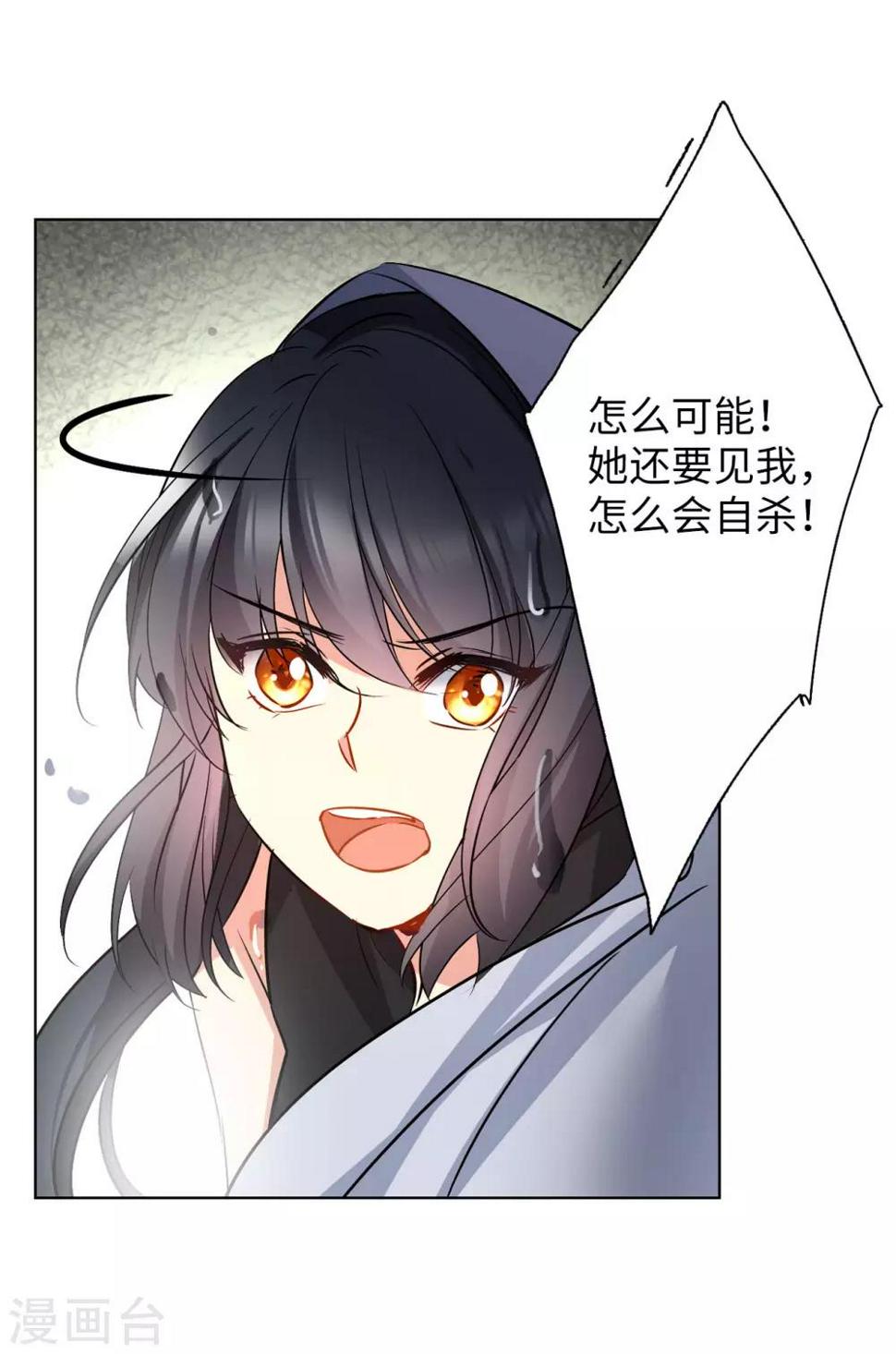 《她来了，请趴下》漫画最新章节第3话3 注定背离的两人免费下拉式在线观看章节第【15】张图片