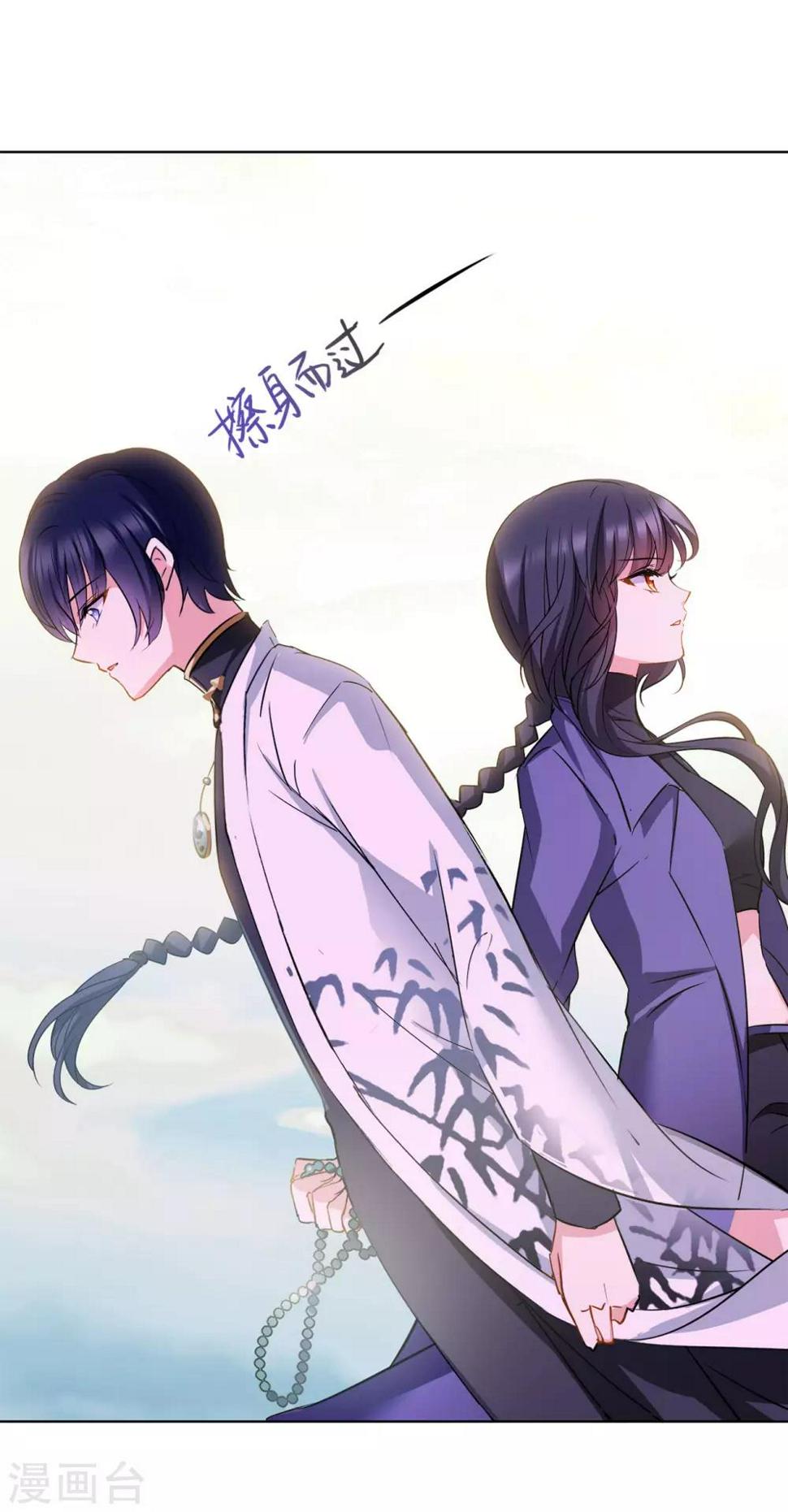 《她来了，请趴下》漫画最新章节第3话3 注定背离的两人免费下拉式在线观看章节第【24】张图片