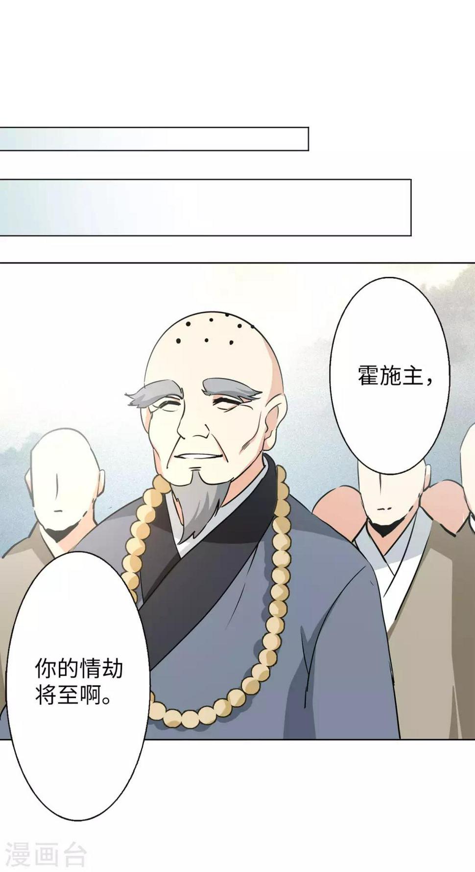 《她来了，请趴下》漫画最新章节第3话3 注定背离的两人免费下拉式在线观看章节第【28】张图片