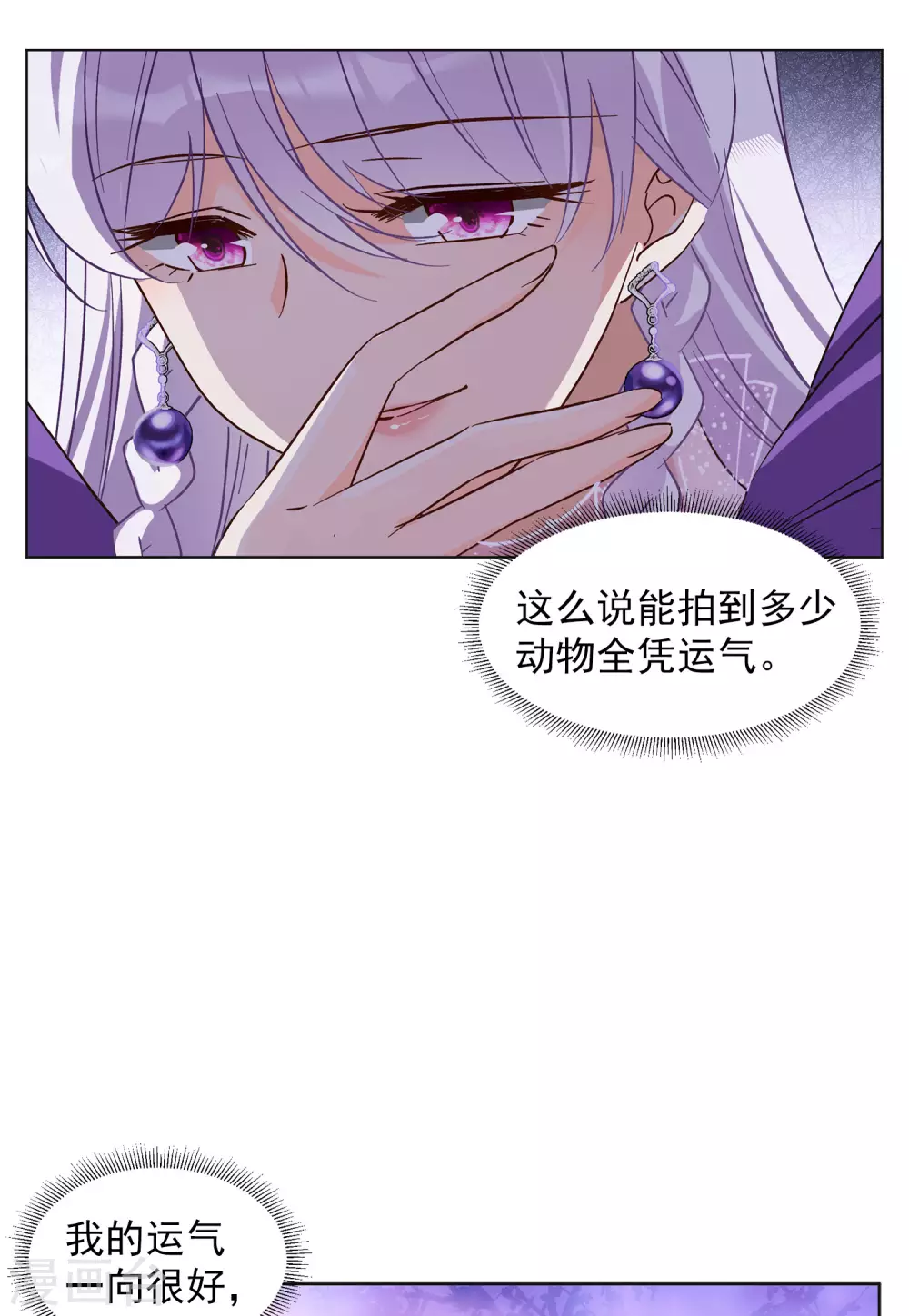 《她来了，请趴下》漫画最新章节第35话1 什么是大佬免费下拉式在线观看章节第【11】张图片