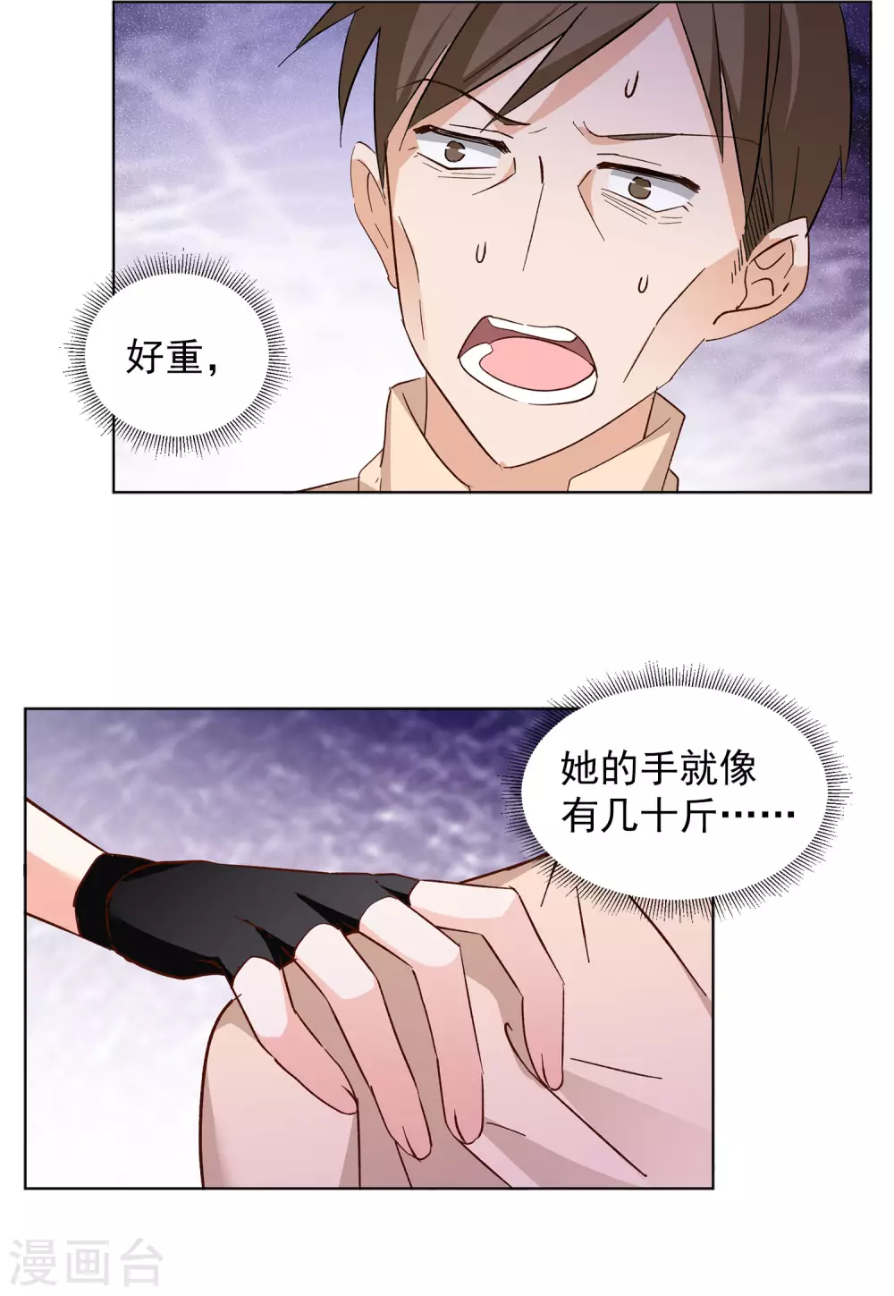 《她来了，请趴下》漫画最新章节第35话2 什么是大佬免费下拉式在线观看章节第【24】张图片