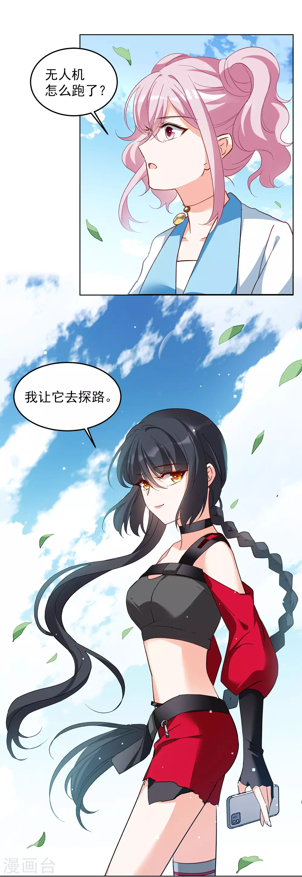 《她来了，请趴下》漫画最新章节第35话3 什么是大佬免费下拉式在线观看章节第【11】张图片