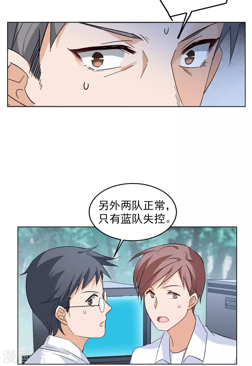 《她来了，请趴下》漫画最新章节第35话3 什么是大佬免费下拉式在线观看章节第【18】张图片