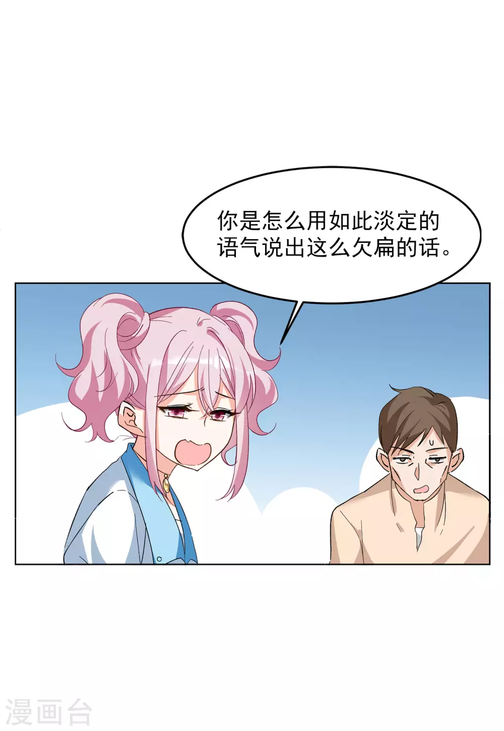 《她来了，请趴下》漫画最新章节第35话3 什么是大佬免费下拉式在线观看章节第【29】张图片