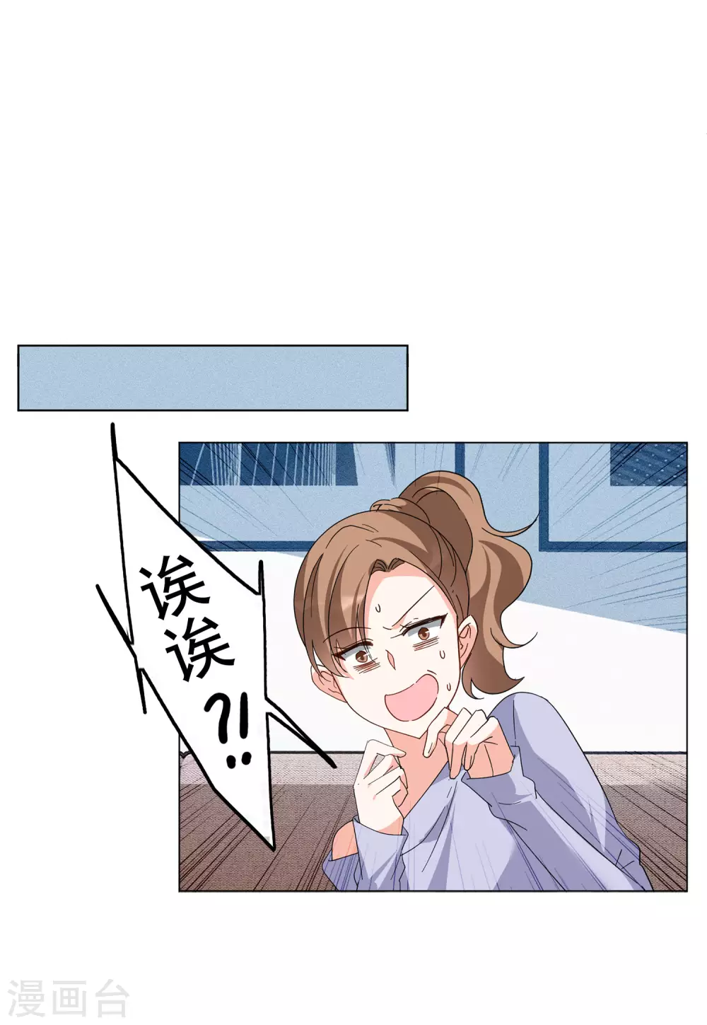 《她来了，请趴下》漫画最新章节第35话3 什么是大佬免费下拉式在线观看章节第【30】张图片