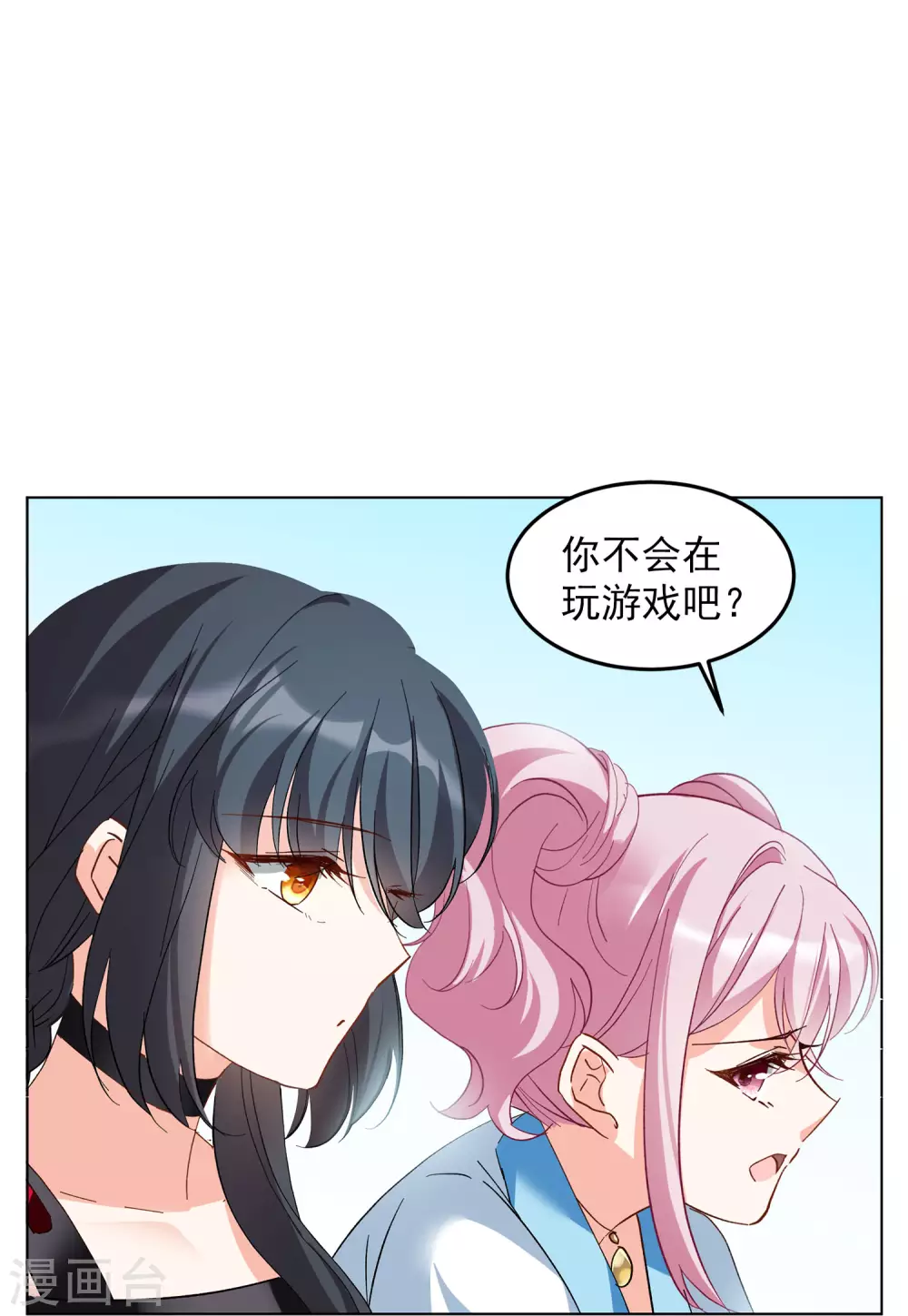 《她来了，请趴下》漫画最新章节第35话3 什么是大佬免费下拉式在线观看章节第【4】张图片