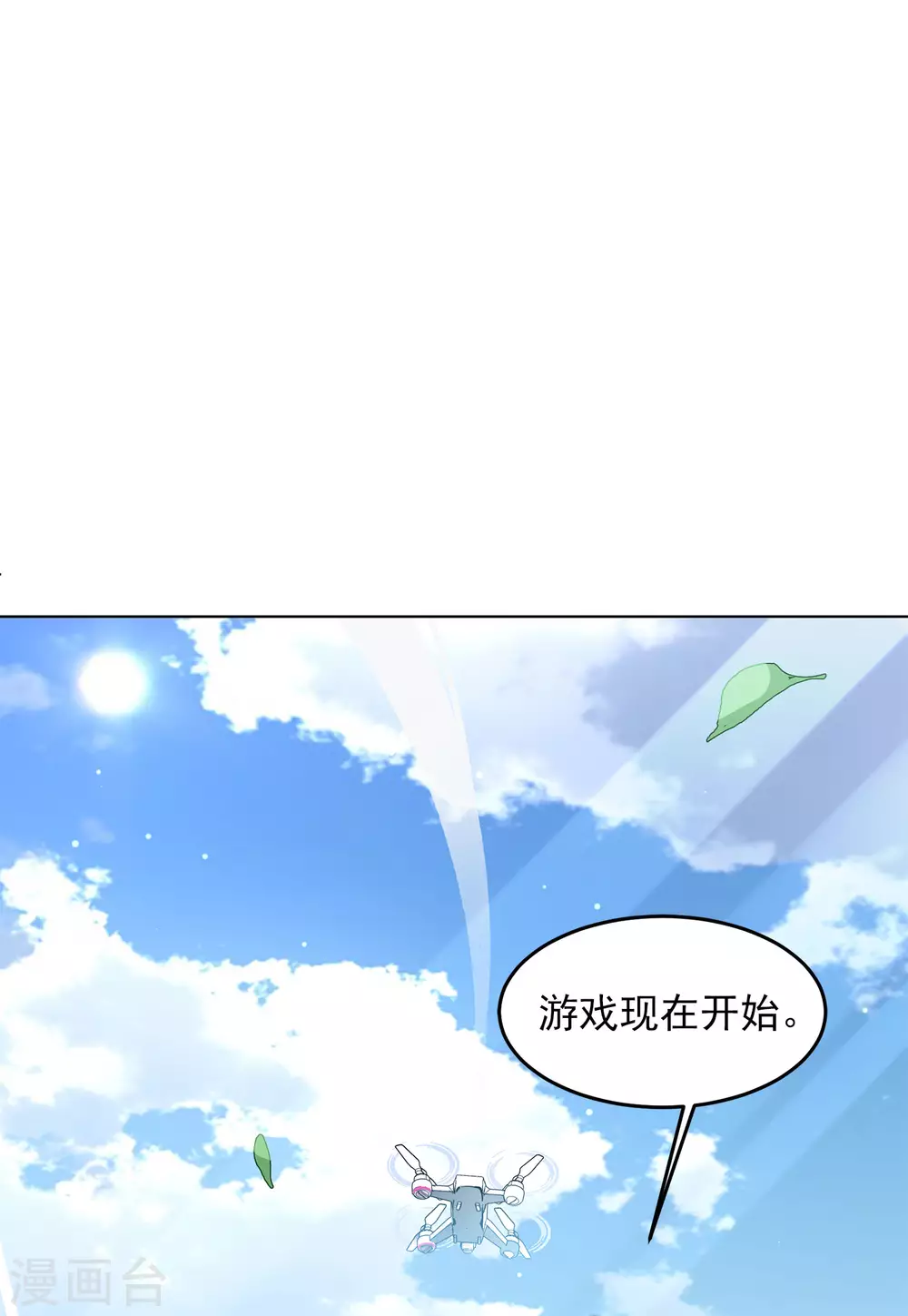 《她来了，请趴下》漫画最新章节第35话3 什么是大佬免费下拉式在线观看章节第【9】张图片