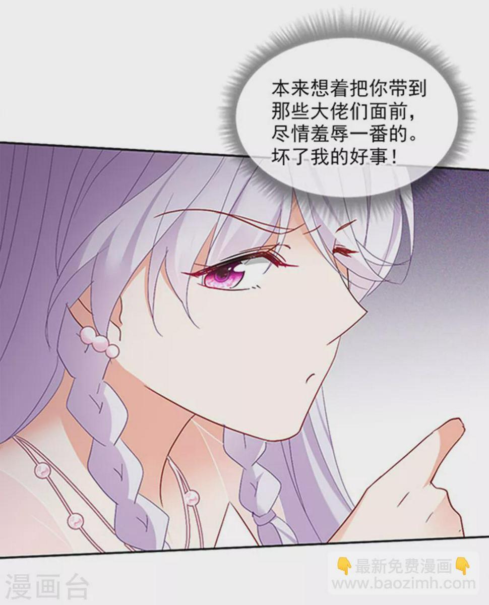 《她来了，请趴下》漫画最新章节特别番外2 吊打白莲花免费下拉式在线观看章节第【10】张图片