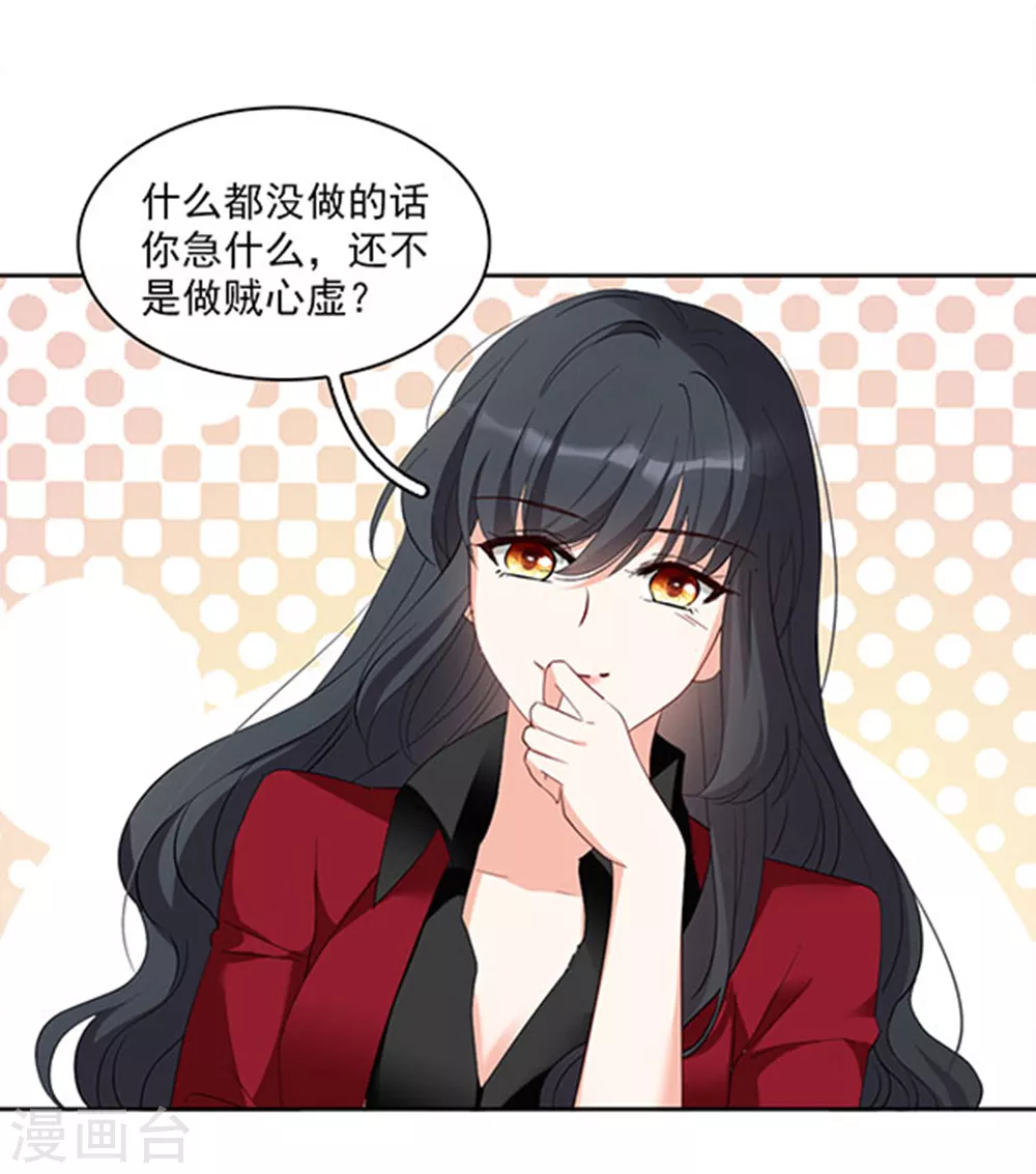 《她来了，请趴下》漫画最新章节特别番外2 吊打白莲花免费下拉式在线观看章节第【15】张图片