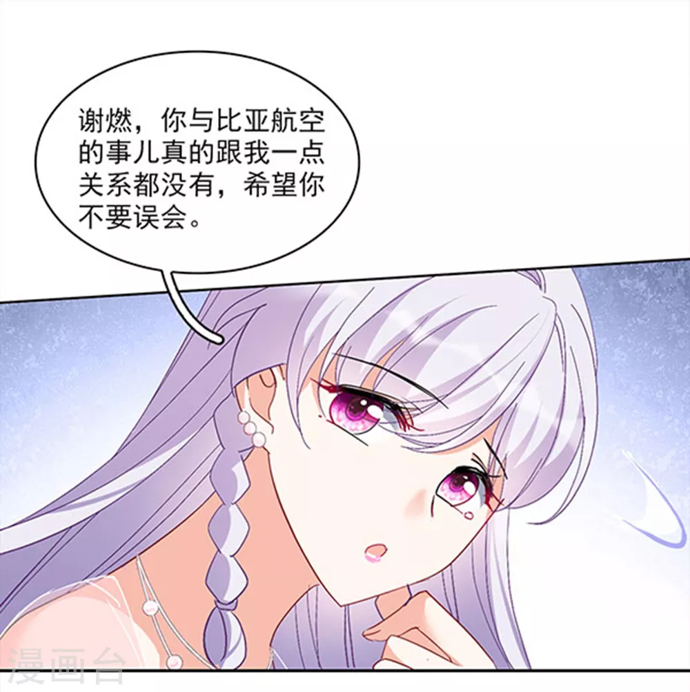 《她来了，请趴下》漫画最新章节特别番外2 吊打白莲花免费下拉式在线观看章节第【18】张图片